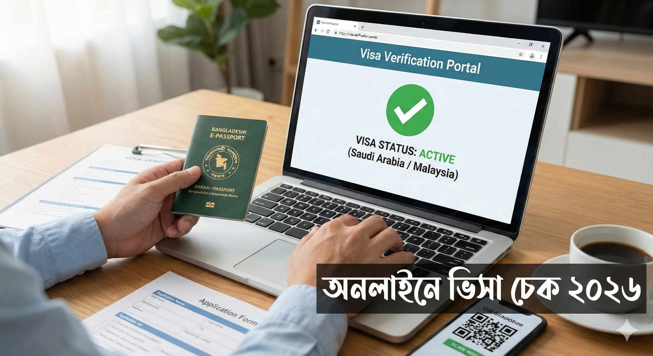 Online Visa Check 2026 bd
